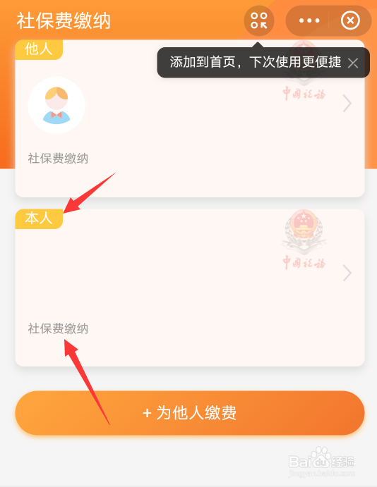公司补缴社保个人部分怎么缴纳