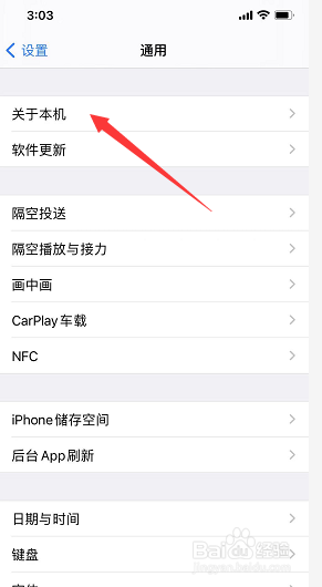 怎么更改iPhone名称