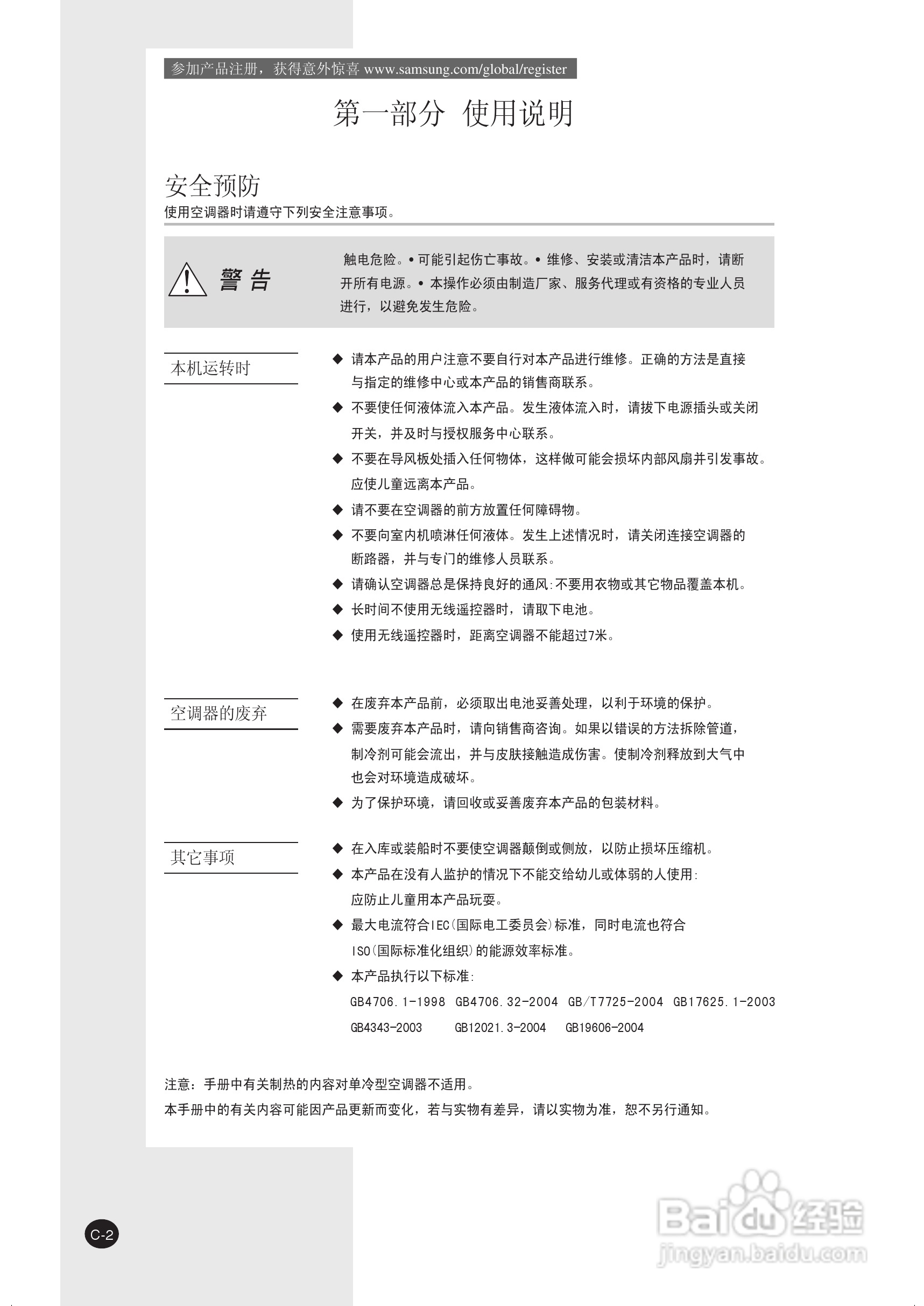 三星KFR-30GW/DTC空调使用说明书:[1]