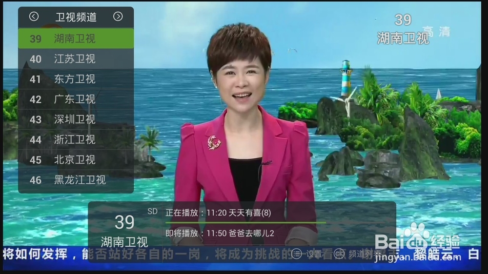 小米小盒子如何电视直播