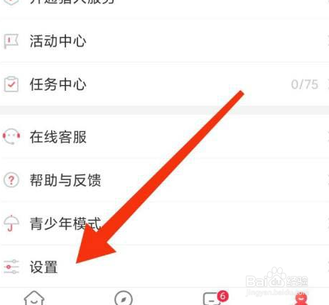 猎游消息通知在哪关闭