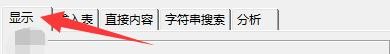 如何更改C32Asm程序反汇编高亮前景色显示颜色