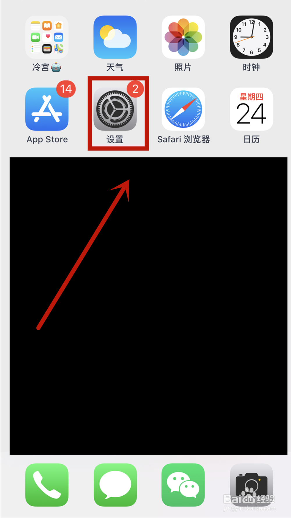 如何让iphone声音更大