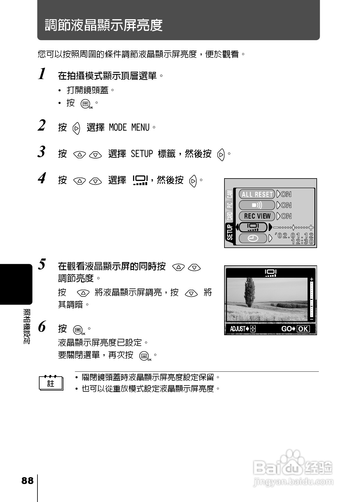 Olympus奥林巴斯C-220Z数码相机说明书:[9]