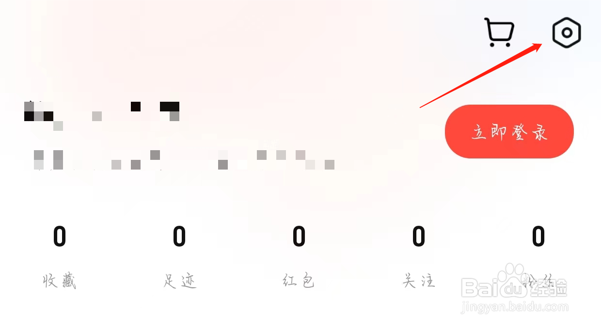 转转如何查看推送渠道设置