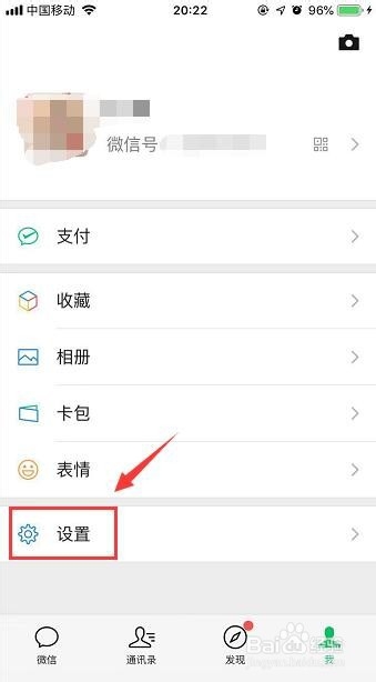 微信如何设置不被拉入群 如何需要自己同意入群
