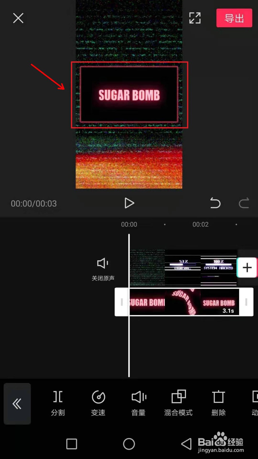 剪映怎么添加画中画