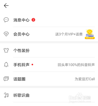 华为音乐怎么设置音效