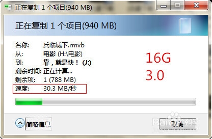 怎么快速往优盘里拷贝东西