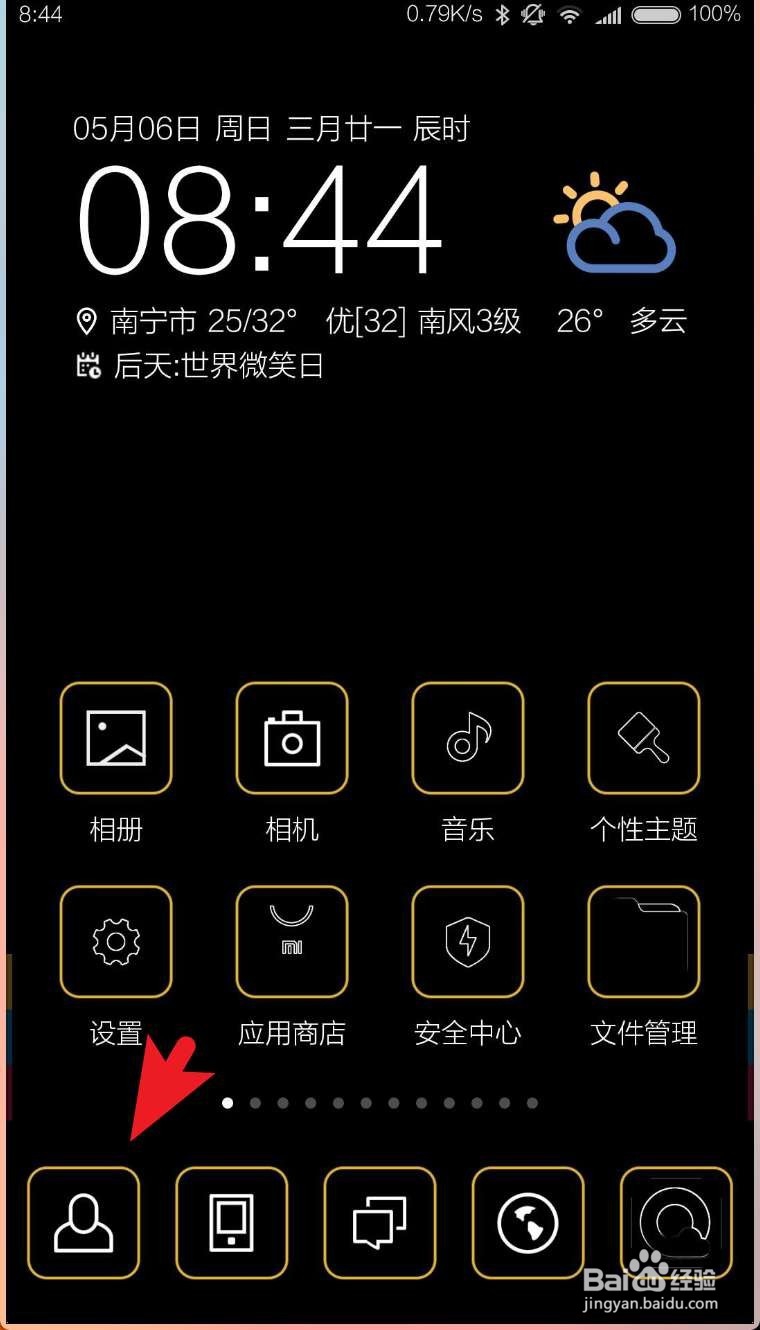 怎么进行手机测试