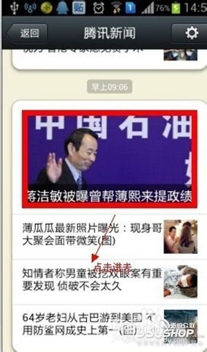 如何用微信转载、复制及收藏别人的文章