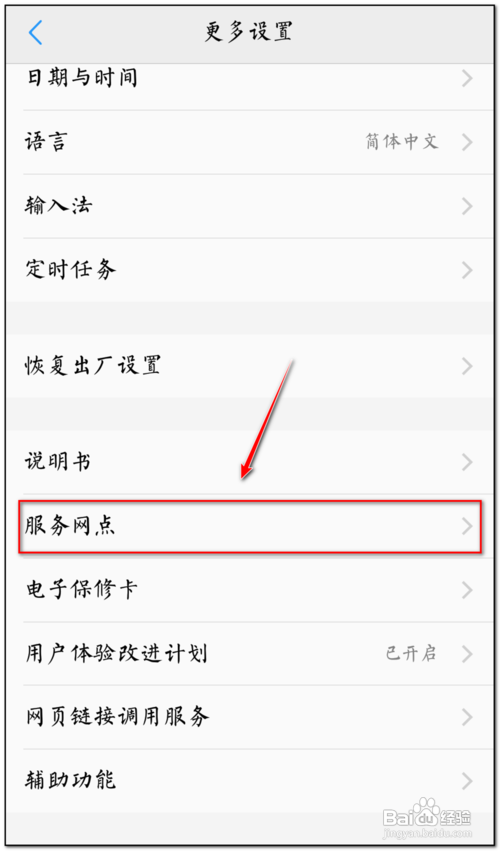 vivo手机摔黑屏了但有声音怎么办