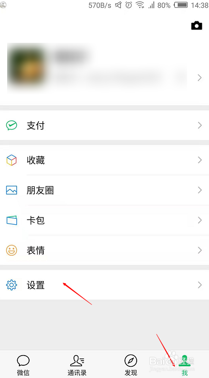 微信密码忘了怎么改密码