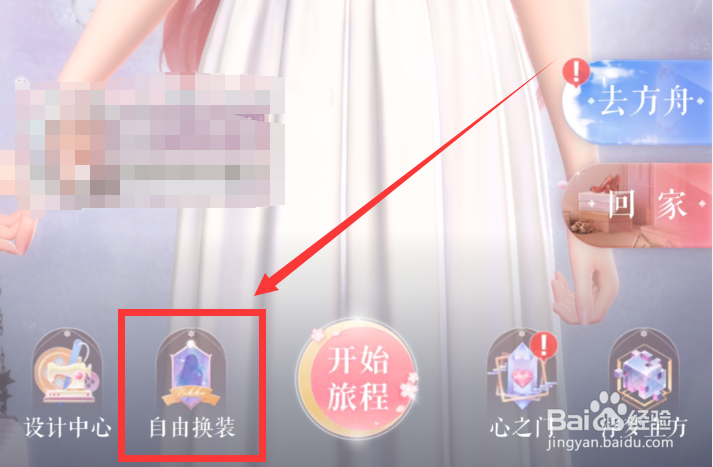 闪耀暖暖分享任务怎么做