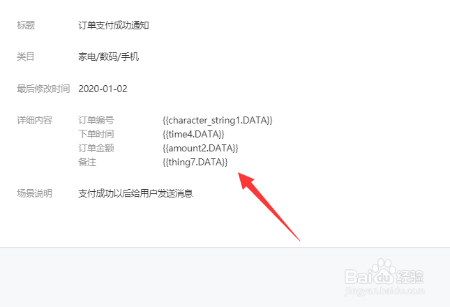微信小程序怎么发送订阅消息