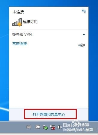 VMware虚拟机如何才能上网