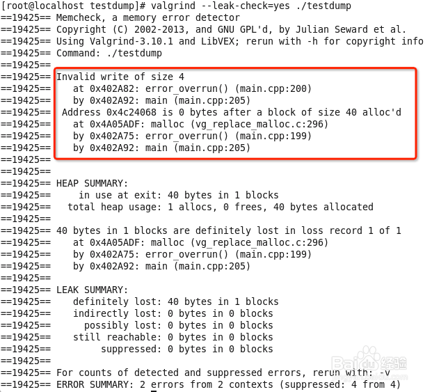 在CentOS中安装和使用内存检查工具valgrind