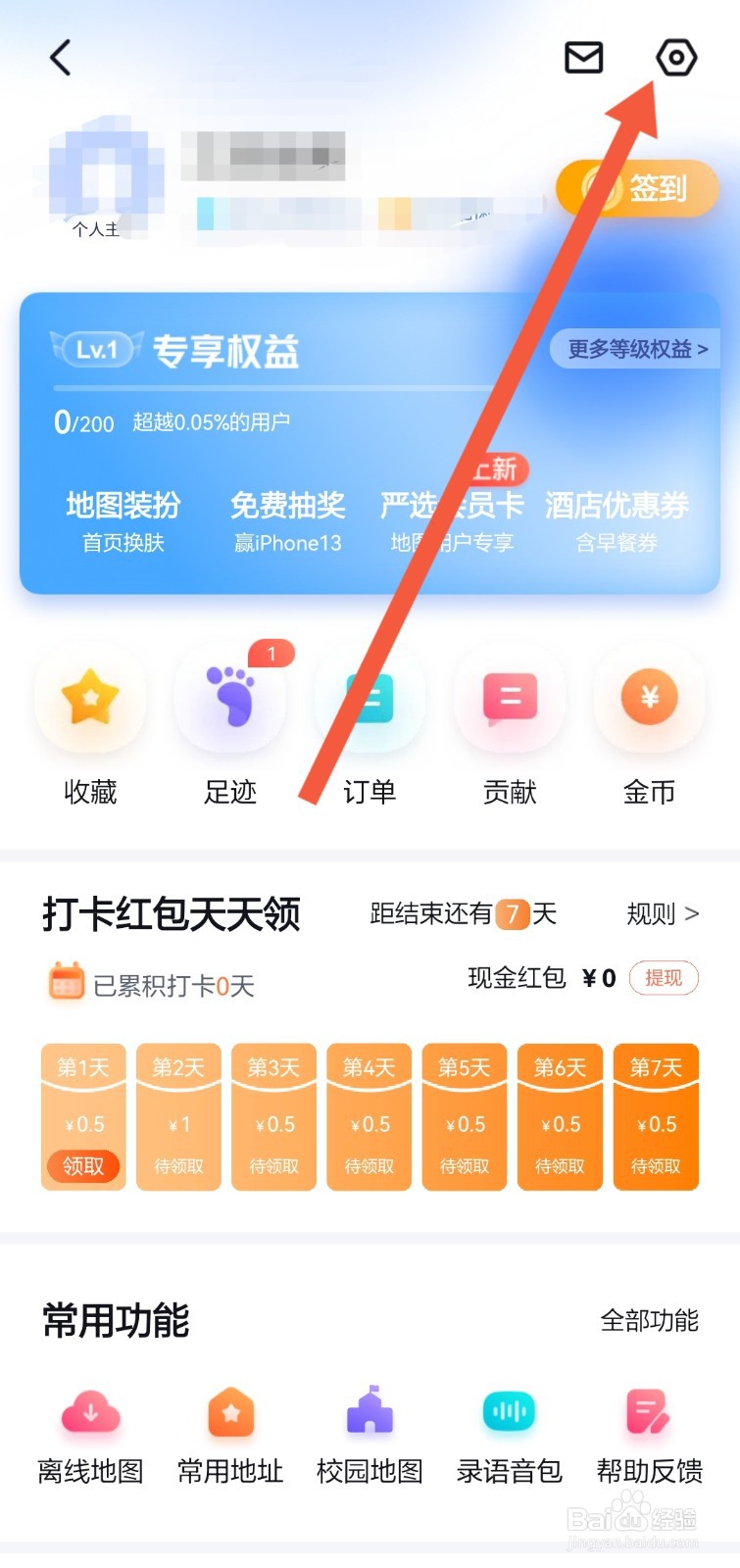 百度地图怎么开启新手模式