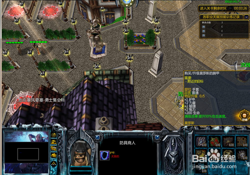 时空之门正式版2.7.4攻略第二章第七关攻略