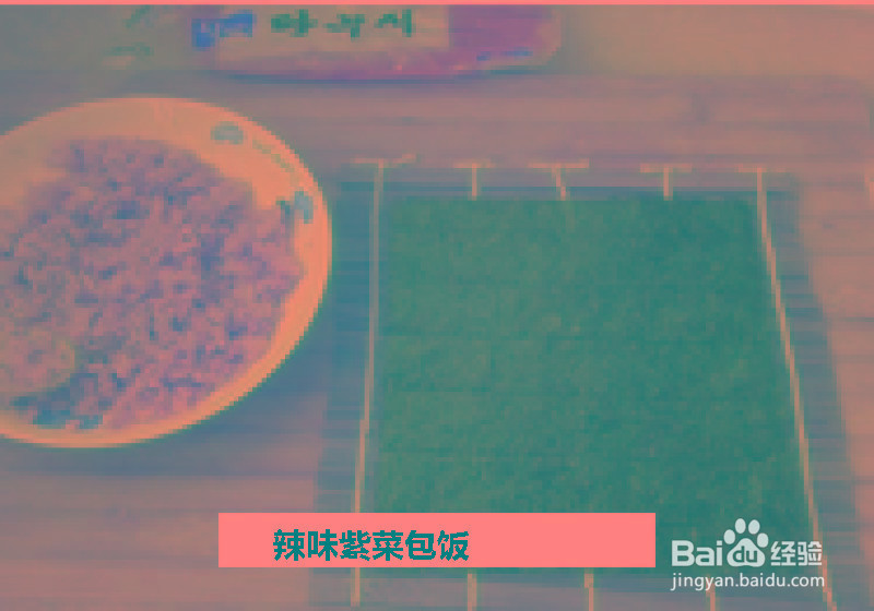 辣味紫菜包饭的做法