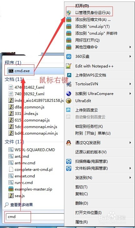 怎样在win7中使用命令行启动mysql数据库服务