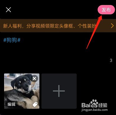 哔哩哔哩稿件怎么添加标签