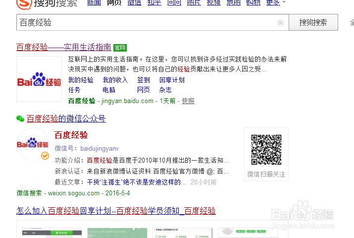 怎么利用百度经验赚钱