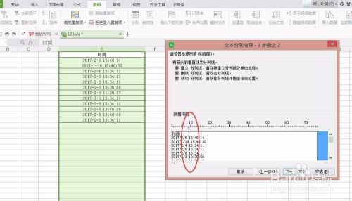 表格中如何使用分列