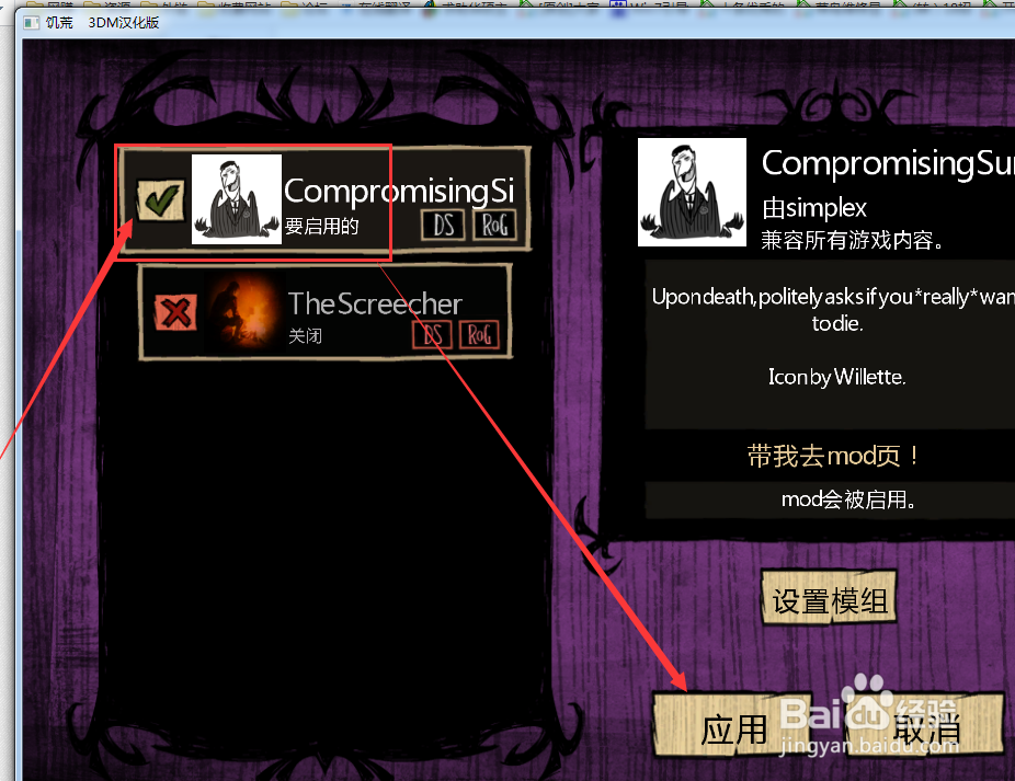 饥荒游戏死亡不删存档方法