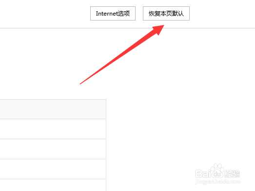 搜狗浏览器怎么开启鼠标手势