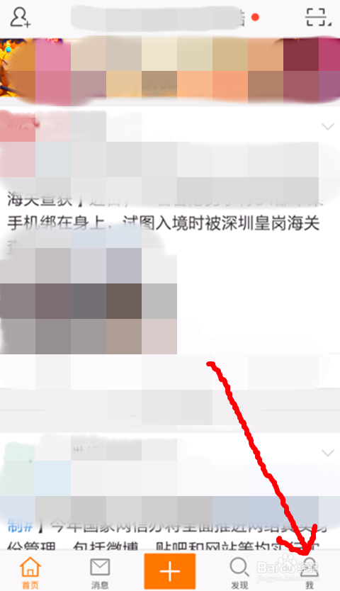 新浪微博系列：[2]怎么删除手机客户端微博