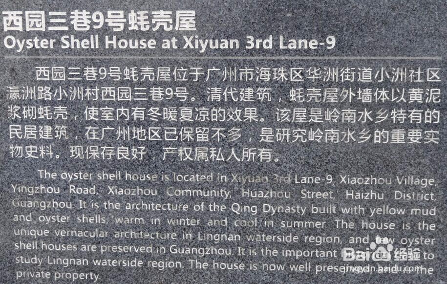 如何玩转广州岭南水乡古村寨-----小洲村