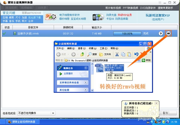 mkv转rmvb转换器:mkv转rmvb简单教程