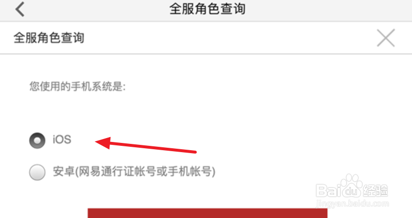 阴阳师怎么查角色在哪一个服务器