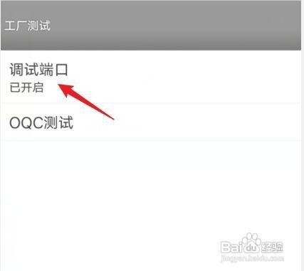 vivoS12手机工程模式怎么关闭