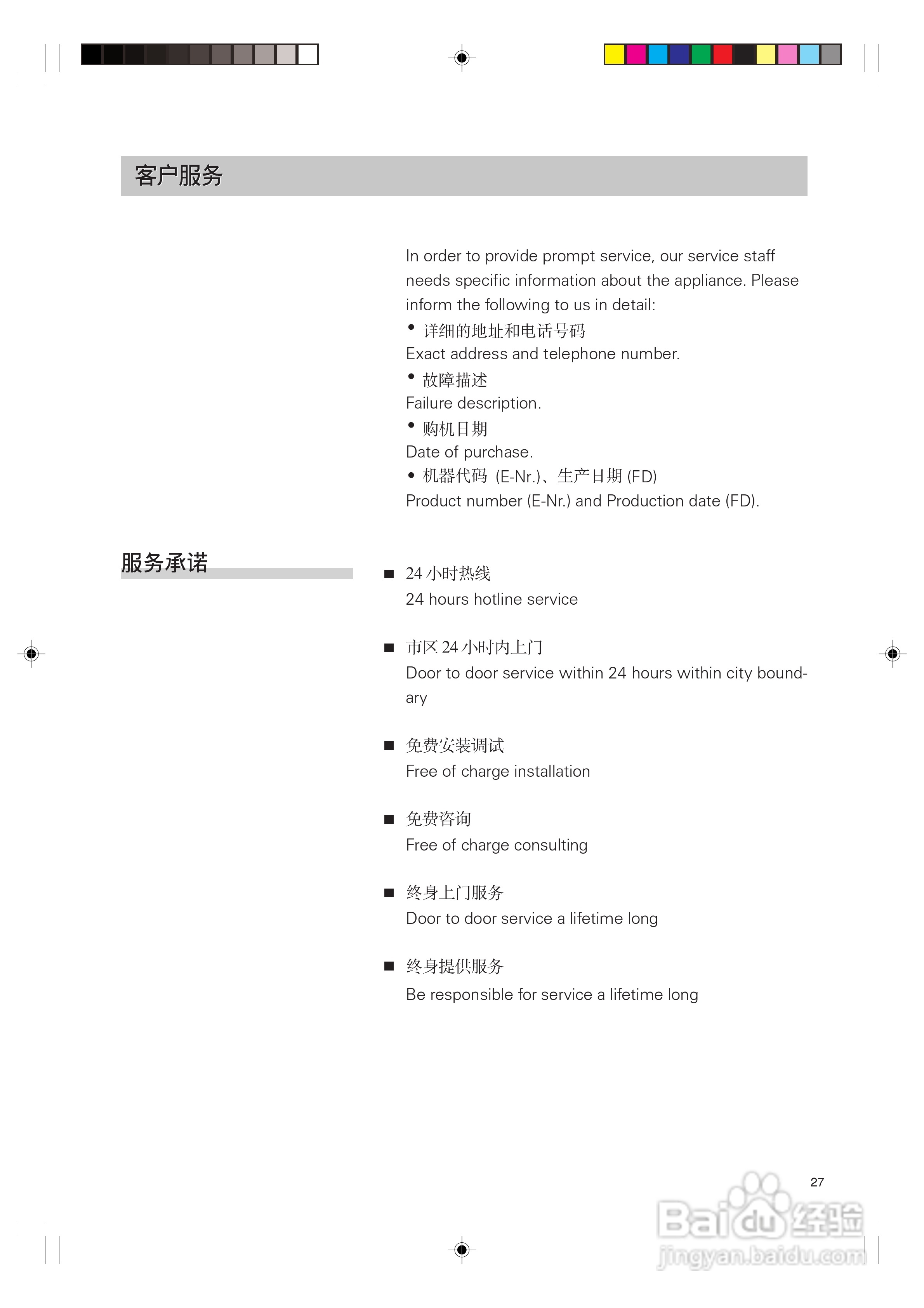 西门子KK21E68TI冰箱使用说明书:[3]