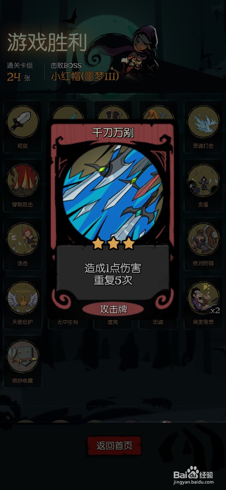 月圆之夜骑士流派5:千刀万剐流
