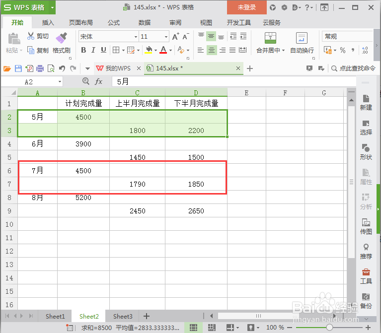 Excel中如何直观比较数据?