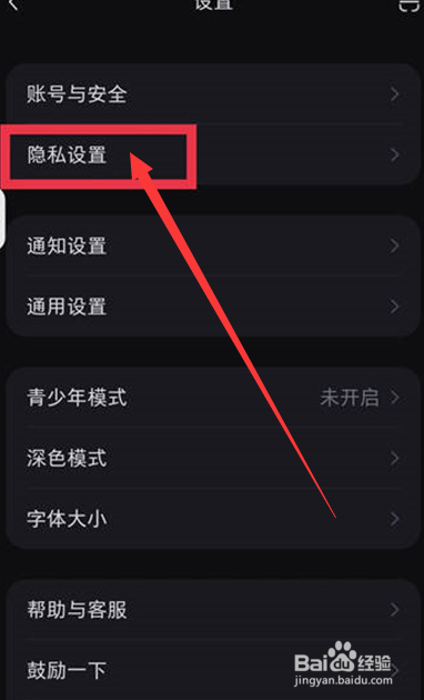 小红书app怎么设置在线状态?
