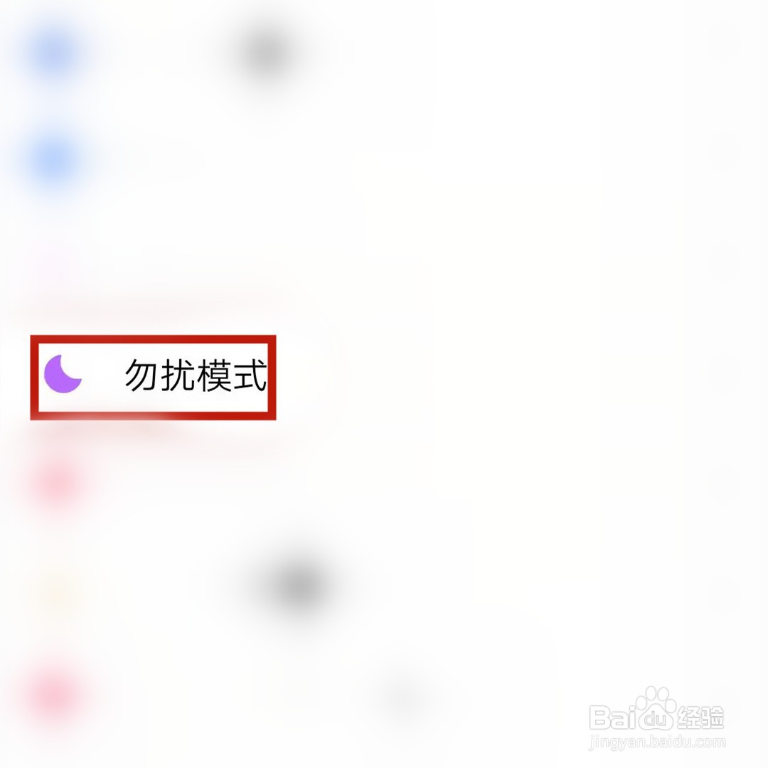 VIVO手机如何定时开启勿扰模式