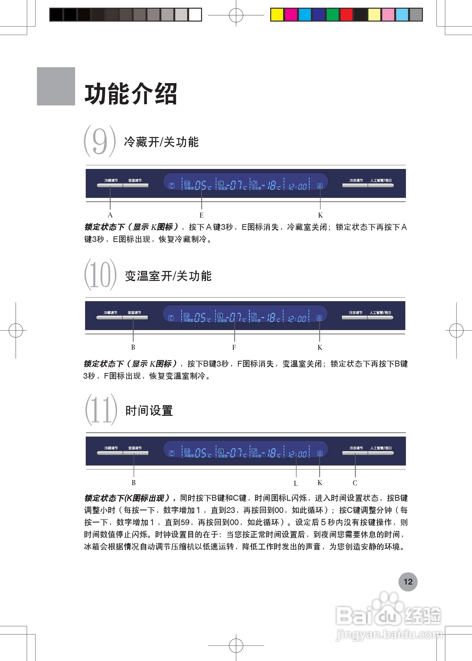 海尔bcd222ksa图解图片