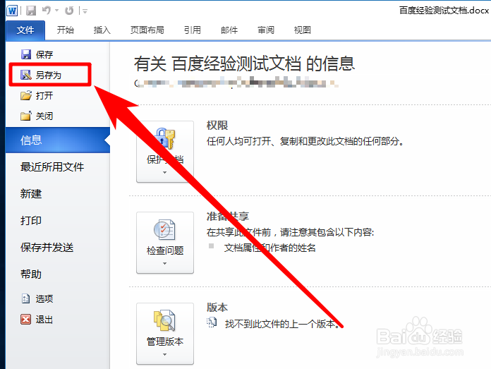 怎样快速提取word文档中的图片？