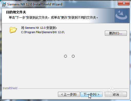 UGNX12.0安装视频教程与软件下载
