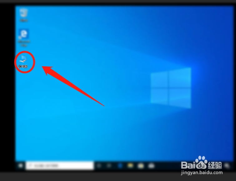 win10我的电脑图标怎么调出来？