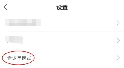 巴黎直播怎样开启青少年模式