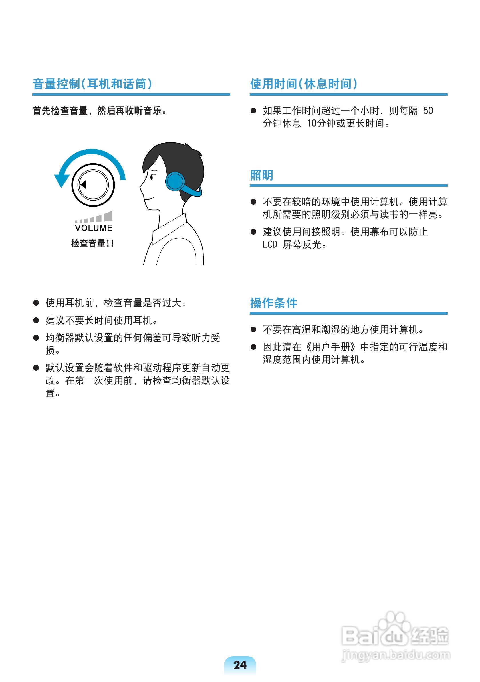 三星X128笔记本电脑使用说明书:[3]