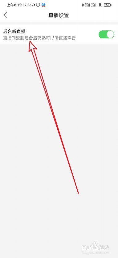 拼多多怎么关闭后台听直播功能