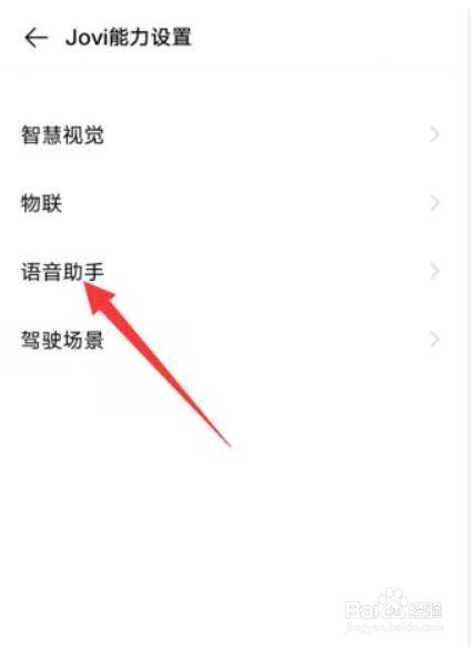 vivox80叫什么名字可以唤醒