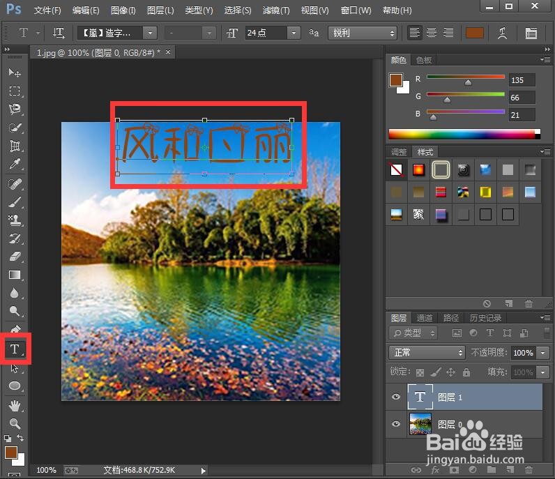 在ps中给文字添加浮雕和投影效果