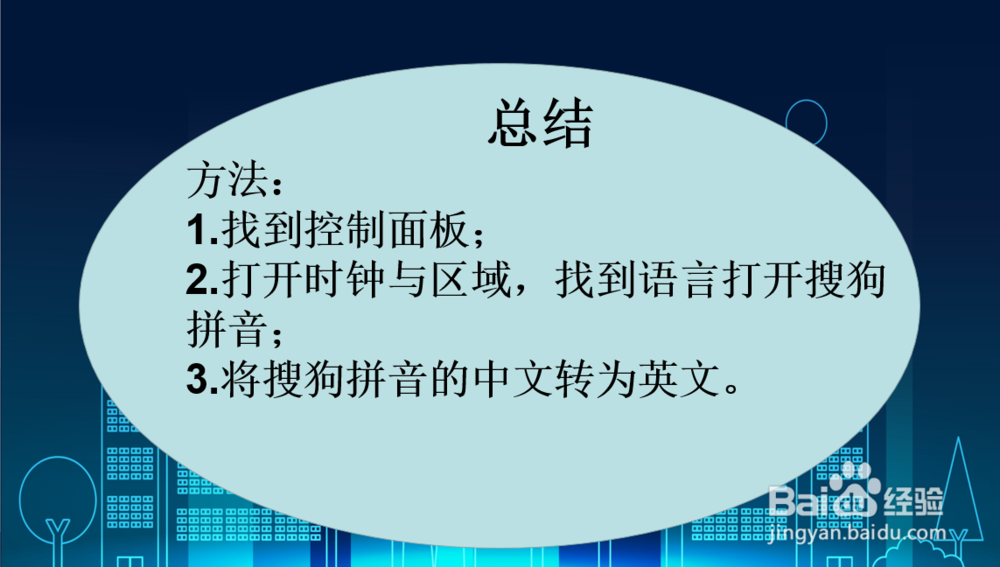 玩电脑游戏时键盘总是打出字来怎么办？